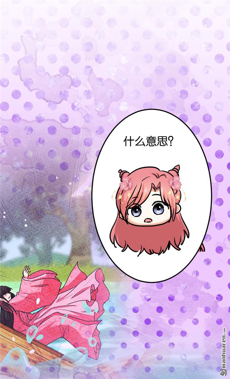 🍘王爷你好贱 第208话 第7页