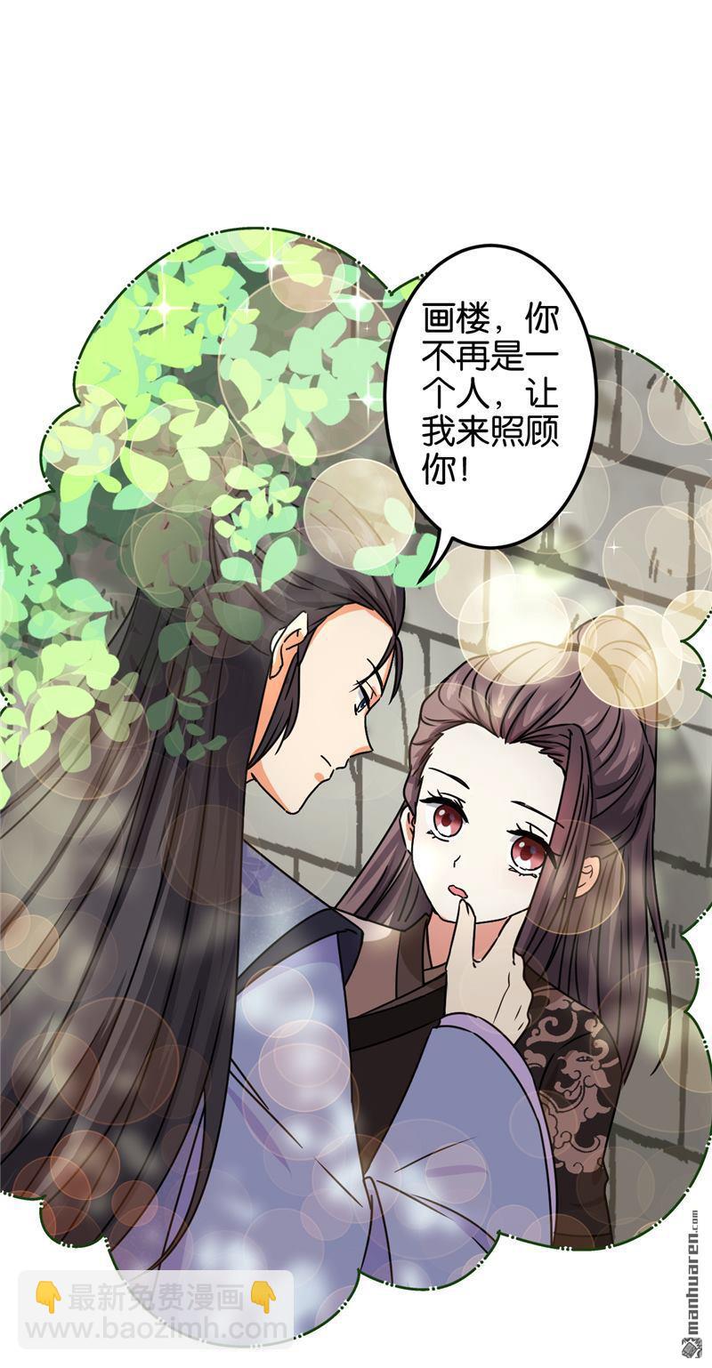 🍘王爷你好贱 第210话 第13页