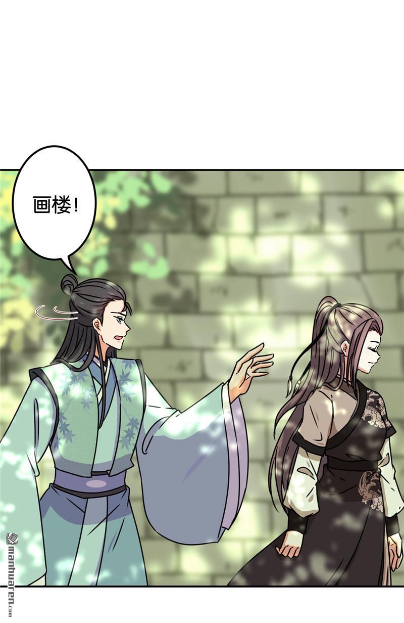 🍘王爷你好贱 第210话 第15页