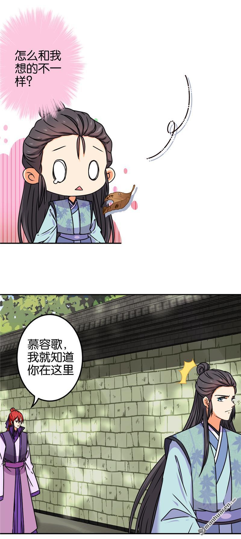 🍘王爷你好贱 第210话 第18页