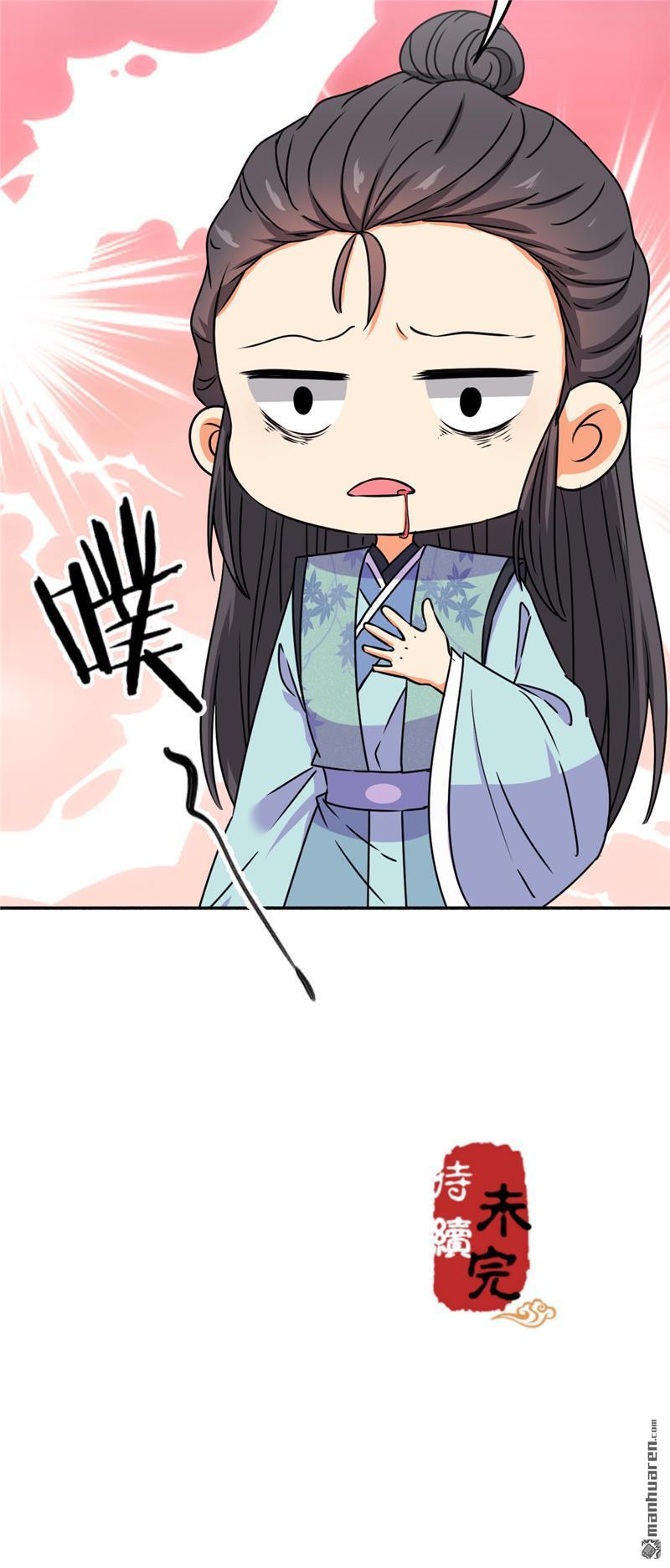 🍘王爷你好贱 第210话 第22页
