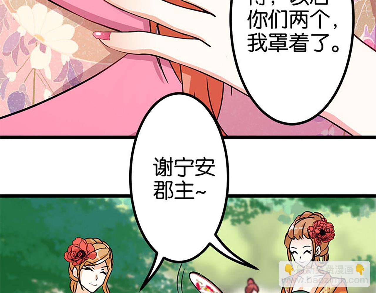🍘王爷你好贱 第22话 沙包打贱人 第10页