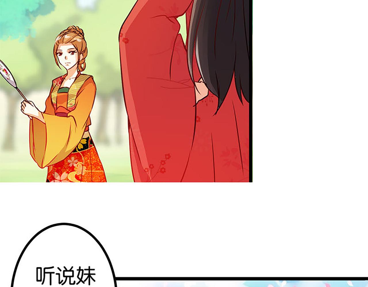 🍘王爷你好贱 第22话 沙包打贱人 第13页