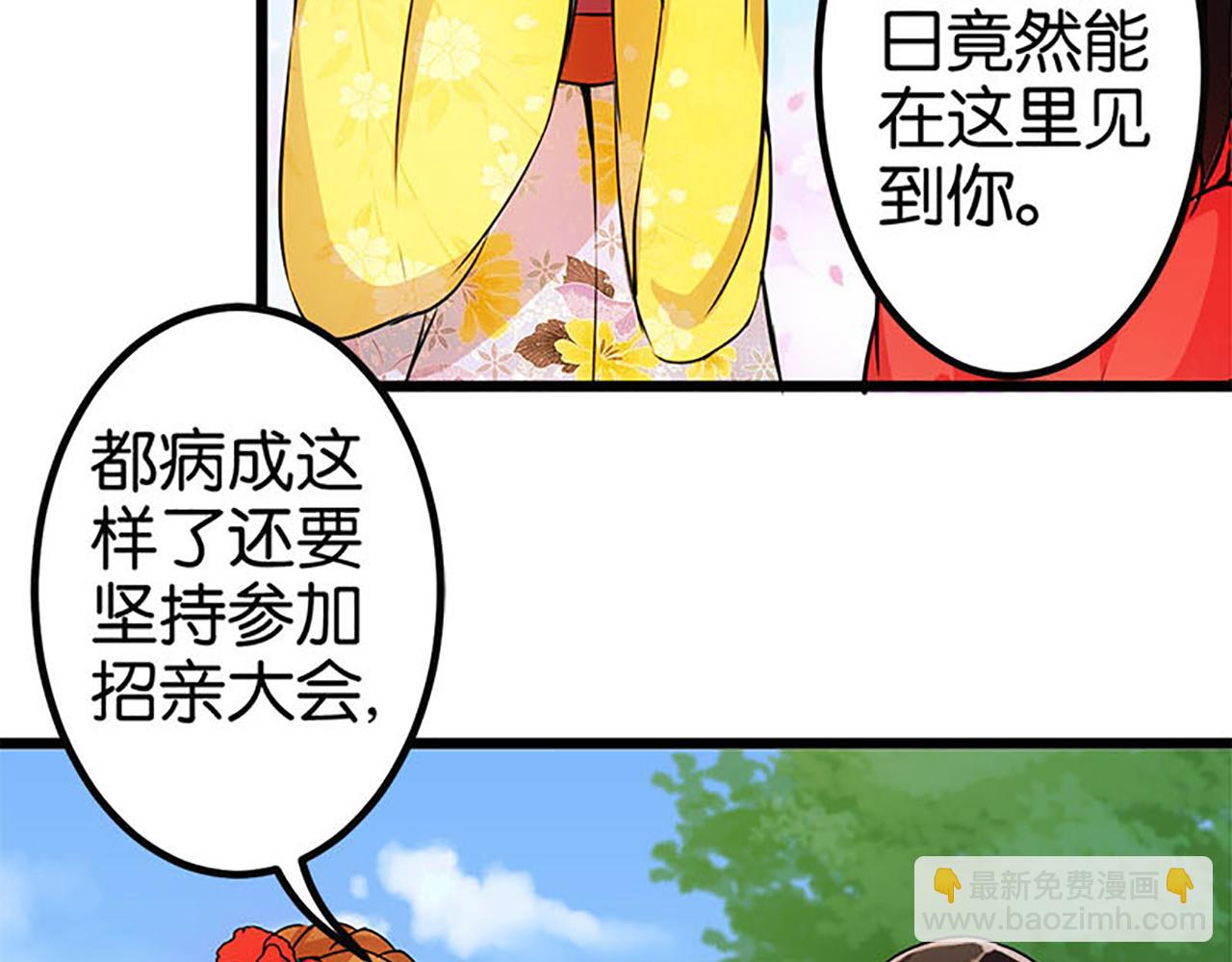 🍘王爷你好贱 第22话 沙包打贱人 第15页