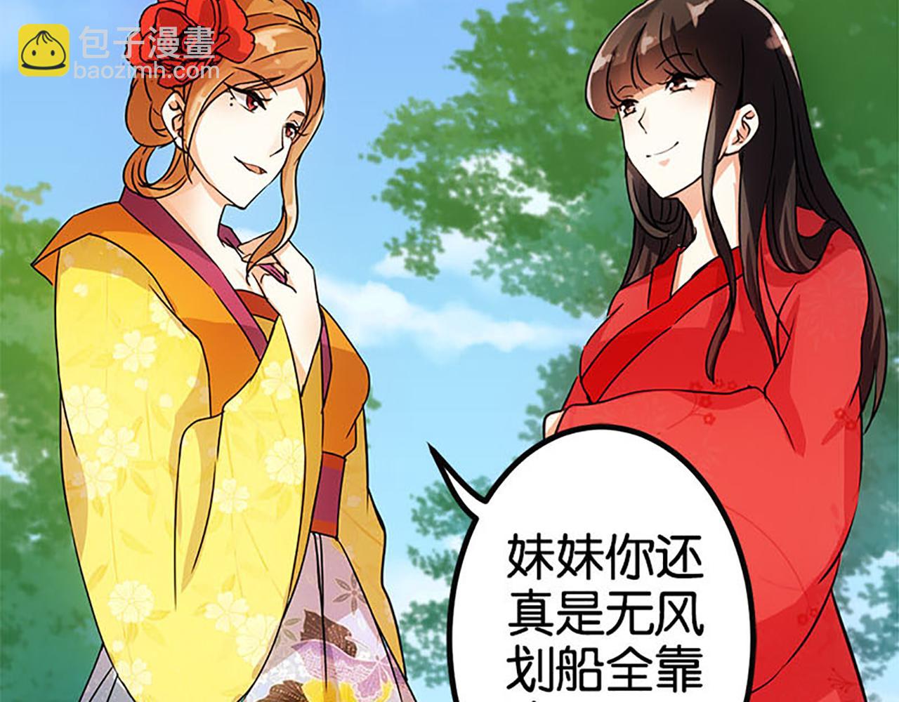 🍘王爷你好贱 第22话 沙包打贱人 第16页
