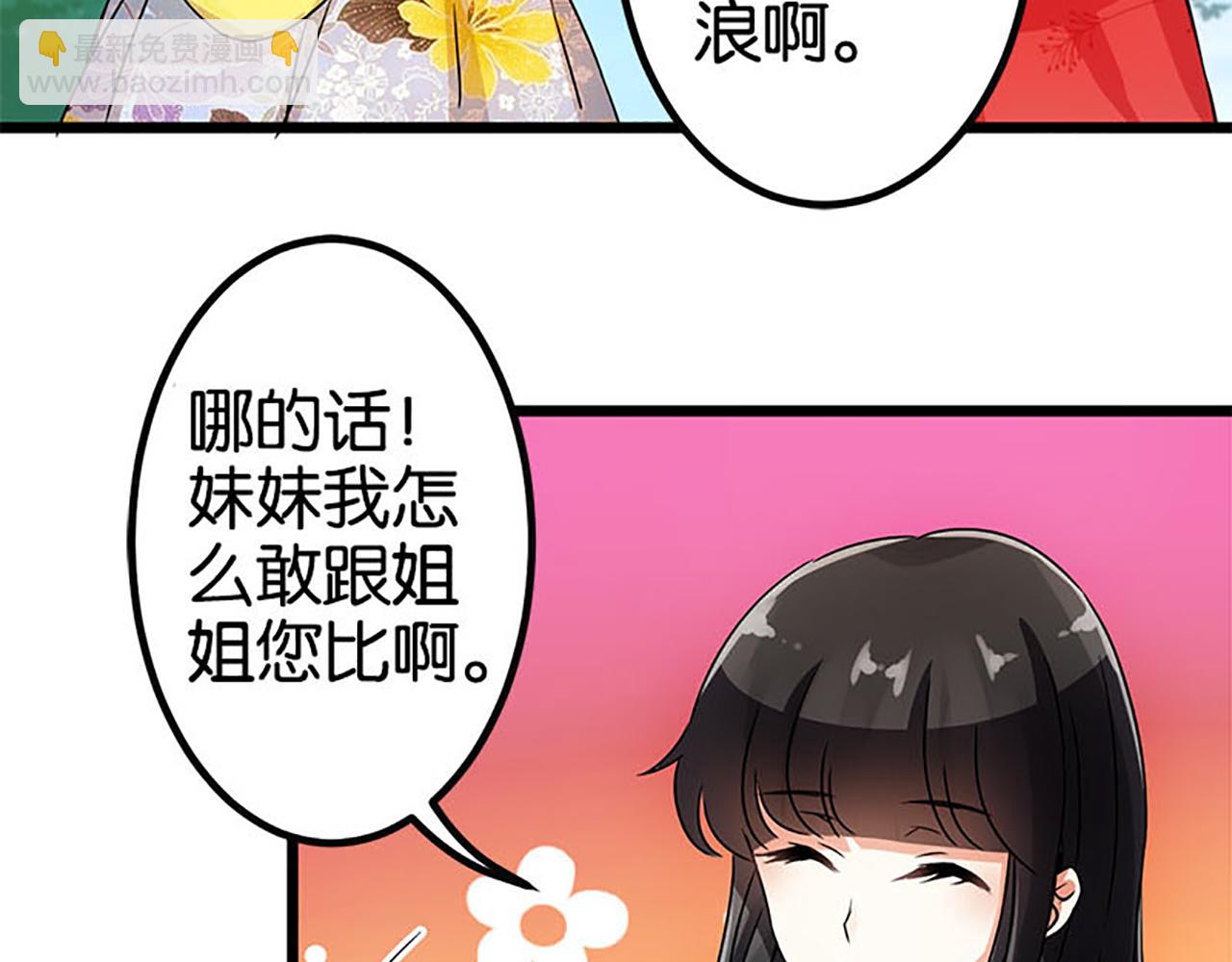 🍘王爷你好贱 第22话 沙包打贱人 第17页