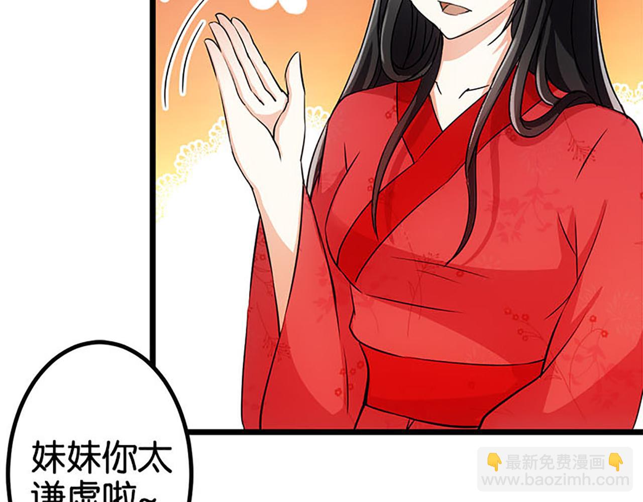 🍘王爷你好贱 第22话 沙包打贱人 第18页