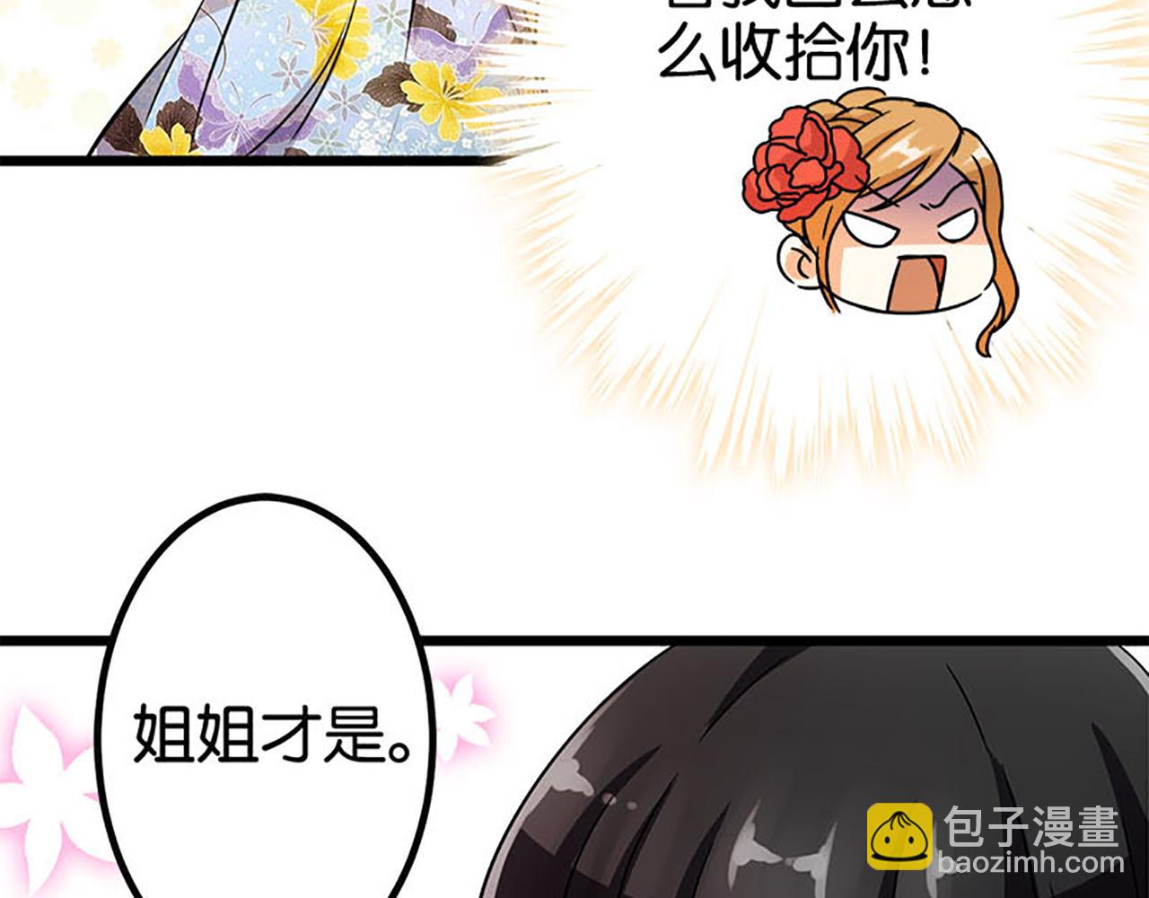 🍘王爷你好贱 第22话 沙包打贱人 第20页