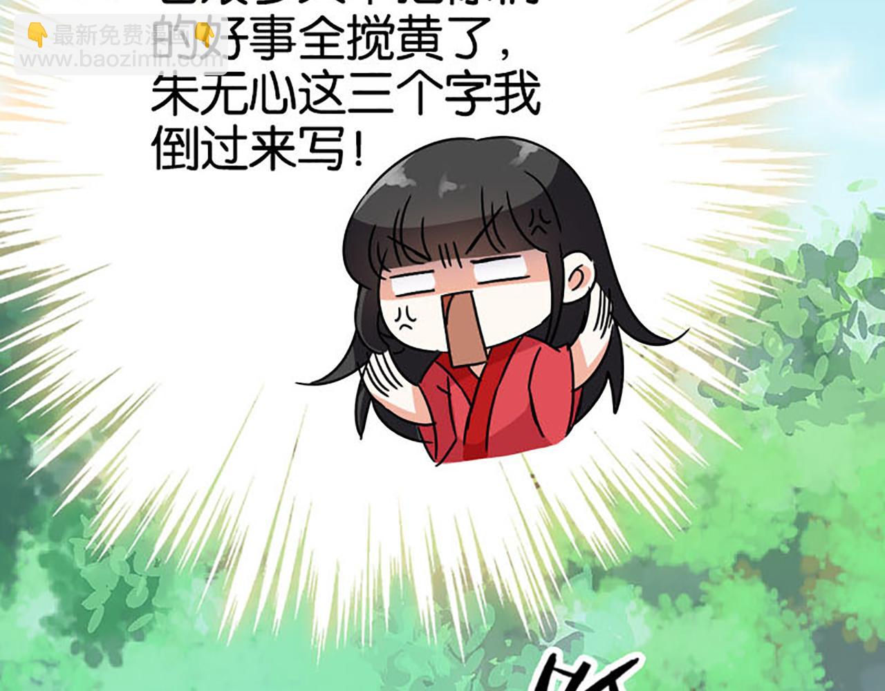 🍘王爷你好贱 第22话 沙包打贱人 第22页