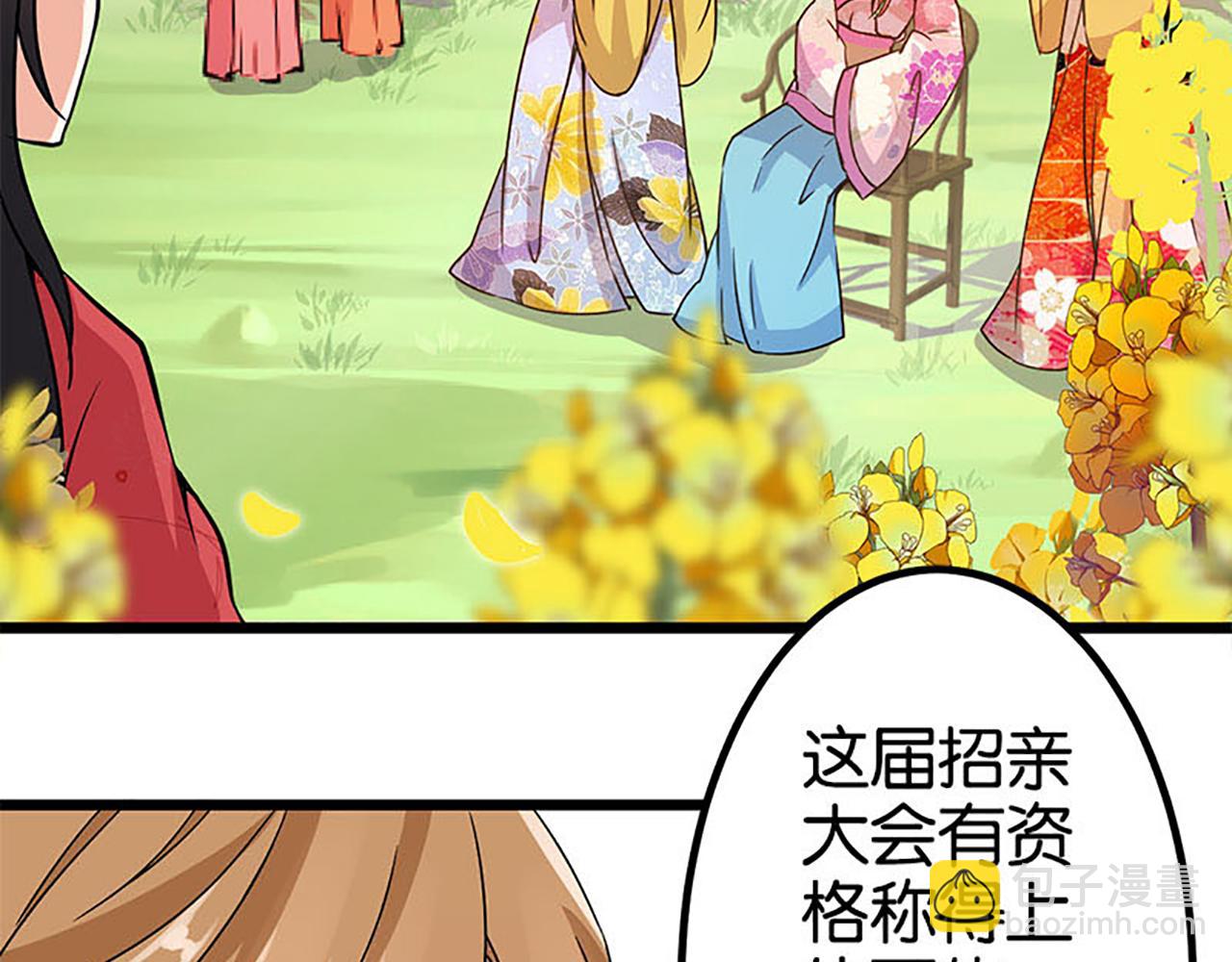 🍘王爷你好贱 第22话 沙包打贱人 第3页