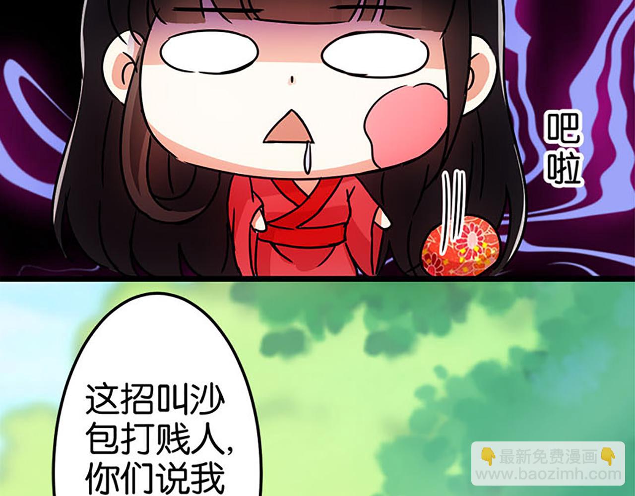 🍘王爷你好贱 第22话 沙包打贱人 第31页