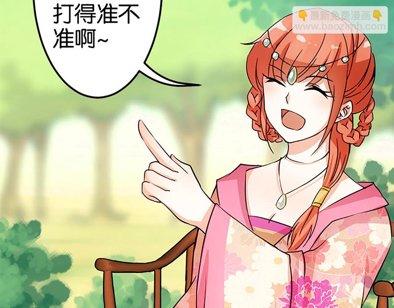 🍘王爷你好贱 第22话 沙包打贱人 第32页
