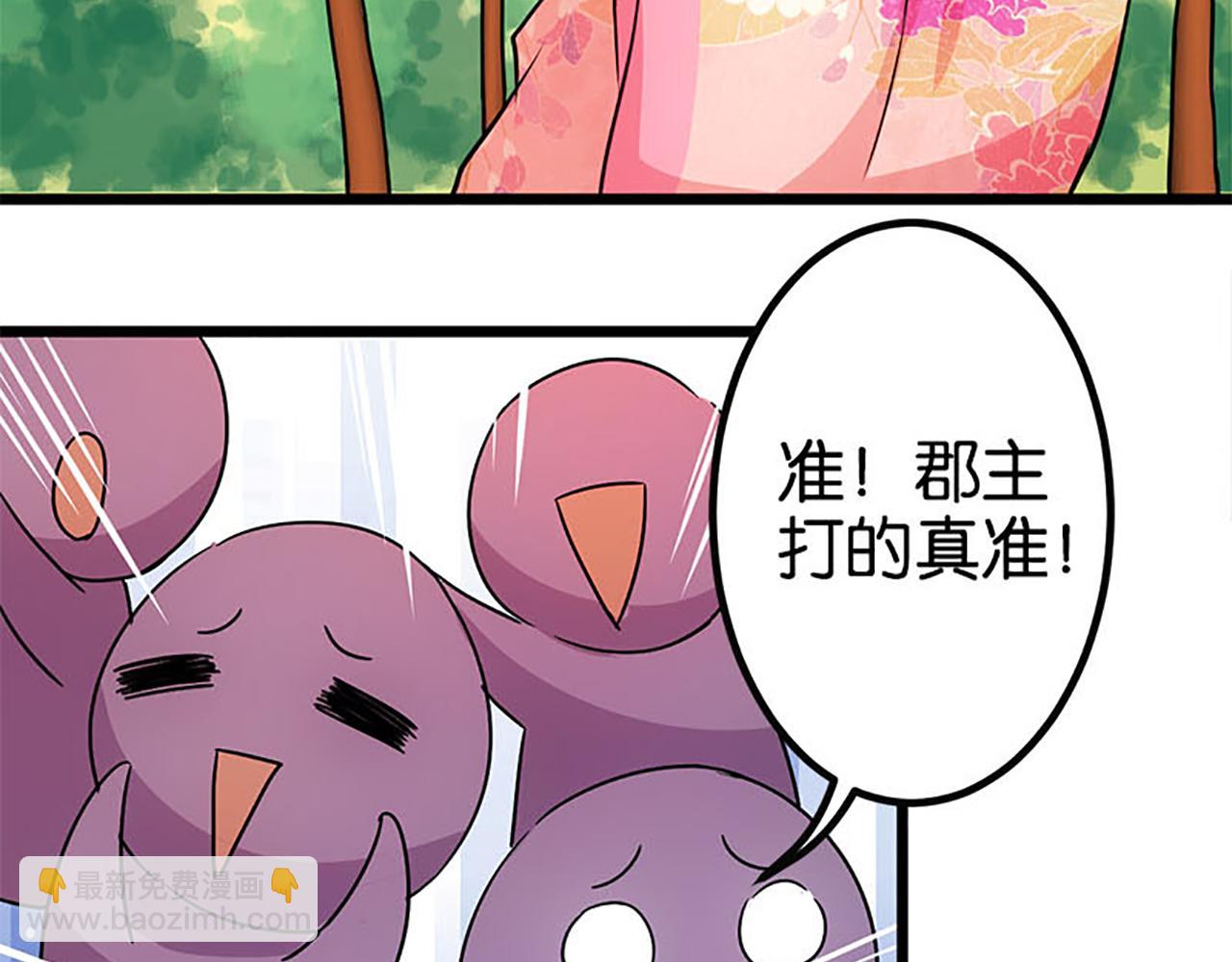 🍘王爷你好贱 第22话 沙包打贱人 第33页