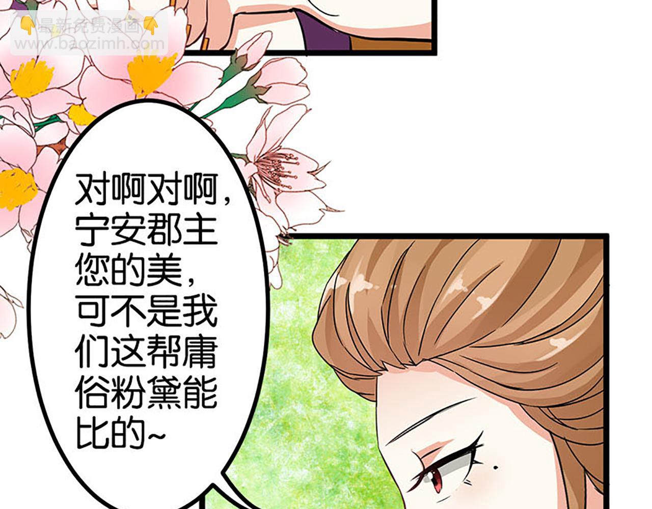 🍘王爷你好贱 第22话 沙包打贱人 第5页