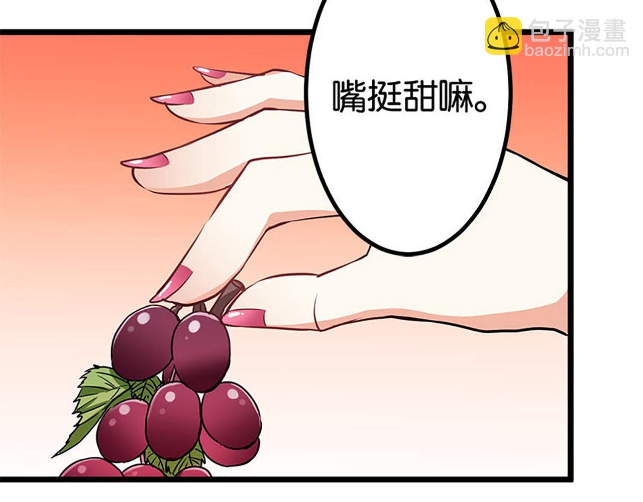 🍘王爷你好贱 第22话 沙包打贱人 第7页