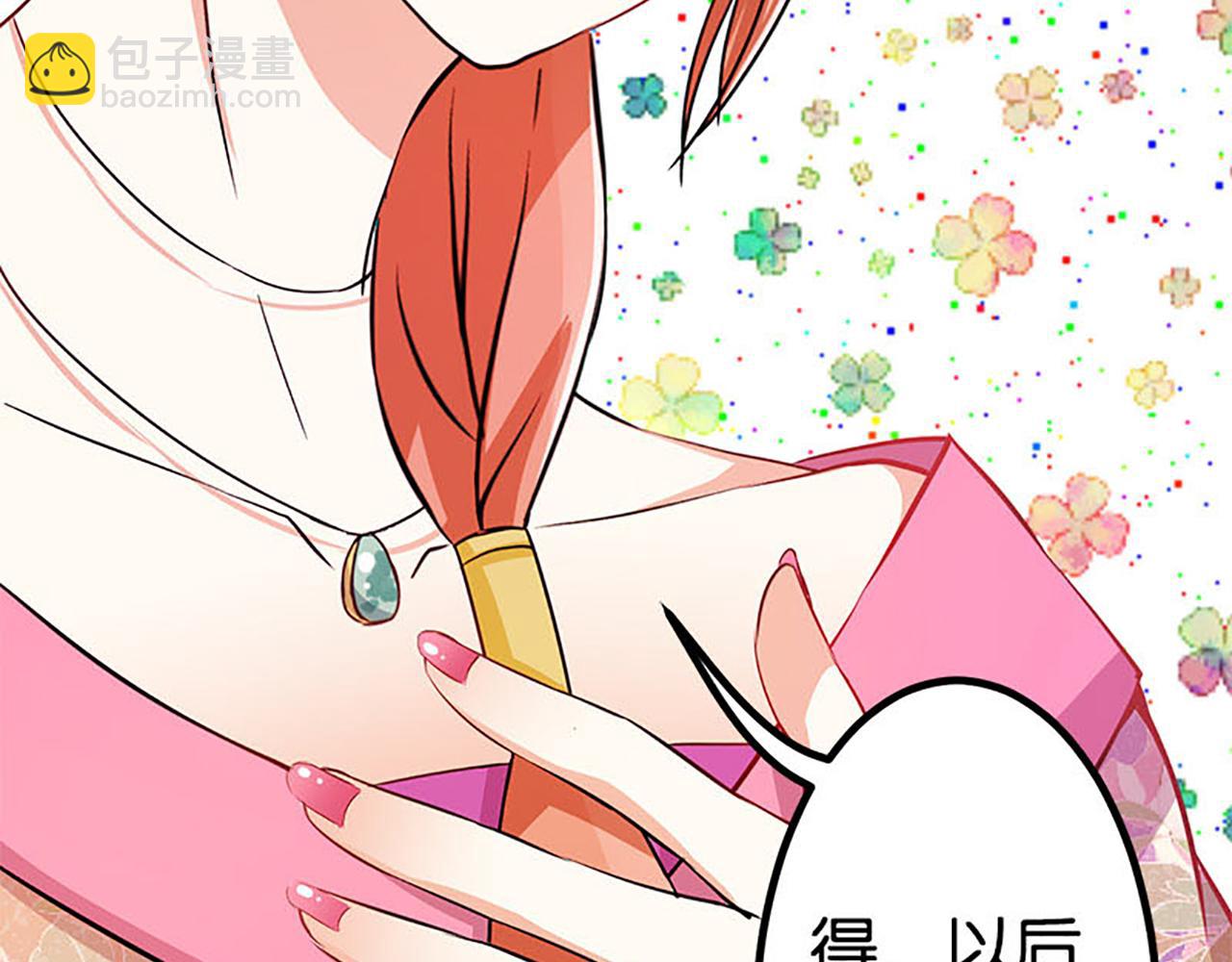 🍘王爷你好贱 第22话 沙包打贱人 第9页