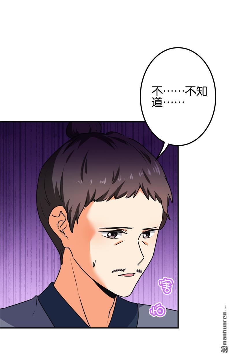 🍘王爷你好贱 第212话 第12页