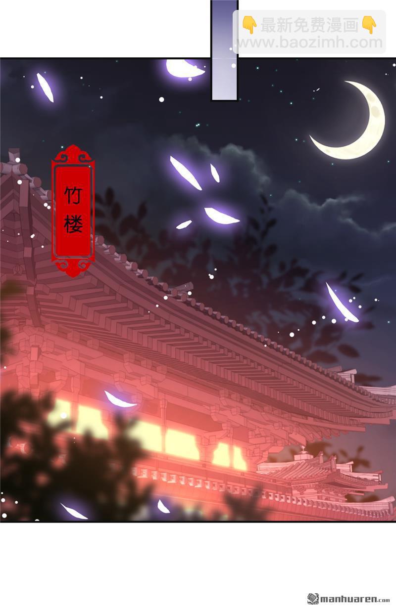 🍘王爷你好贱 第212话 第16页