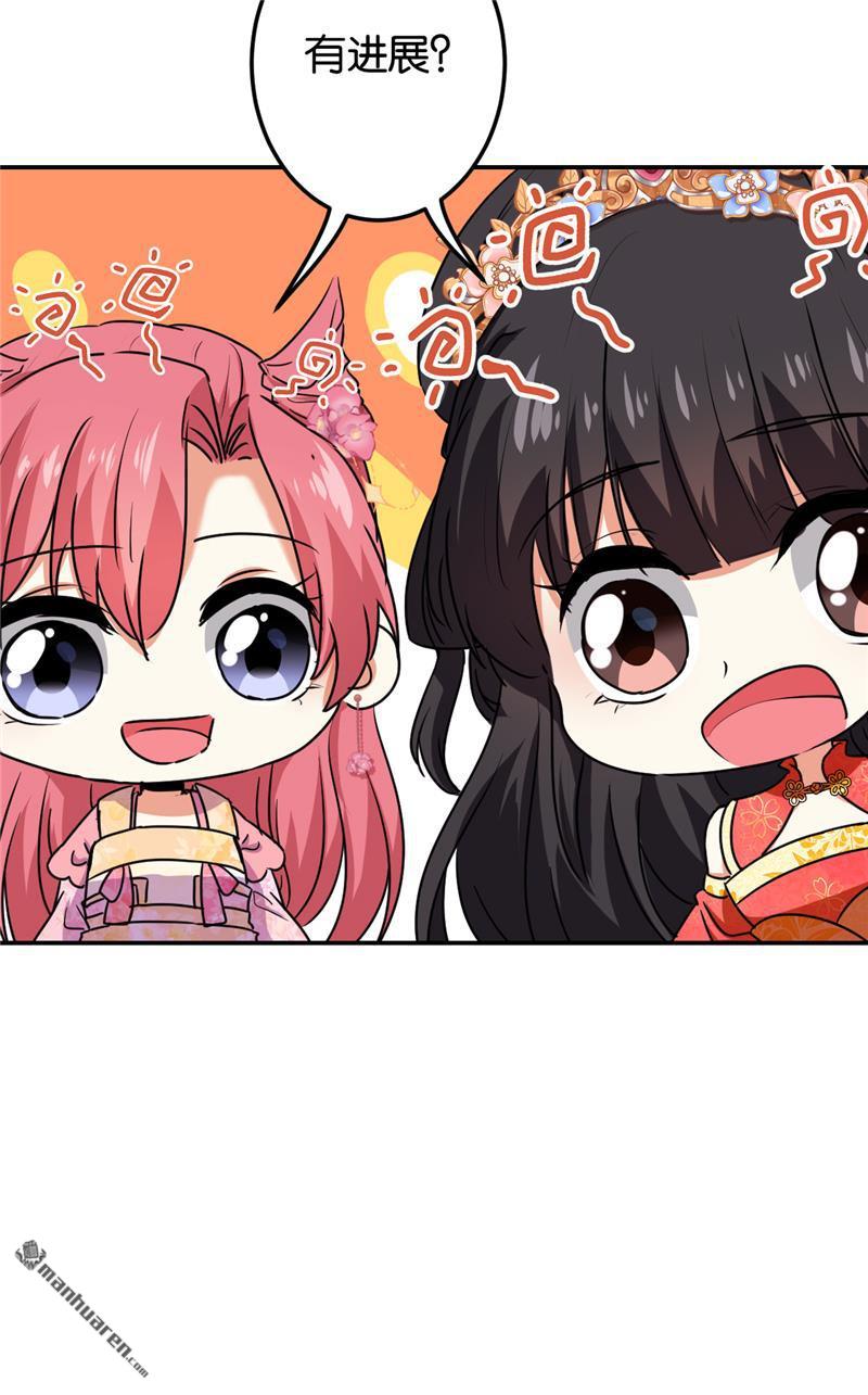 🍘王爷你好贱 第212话 第20页