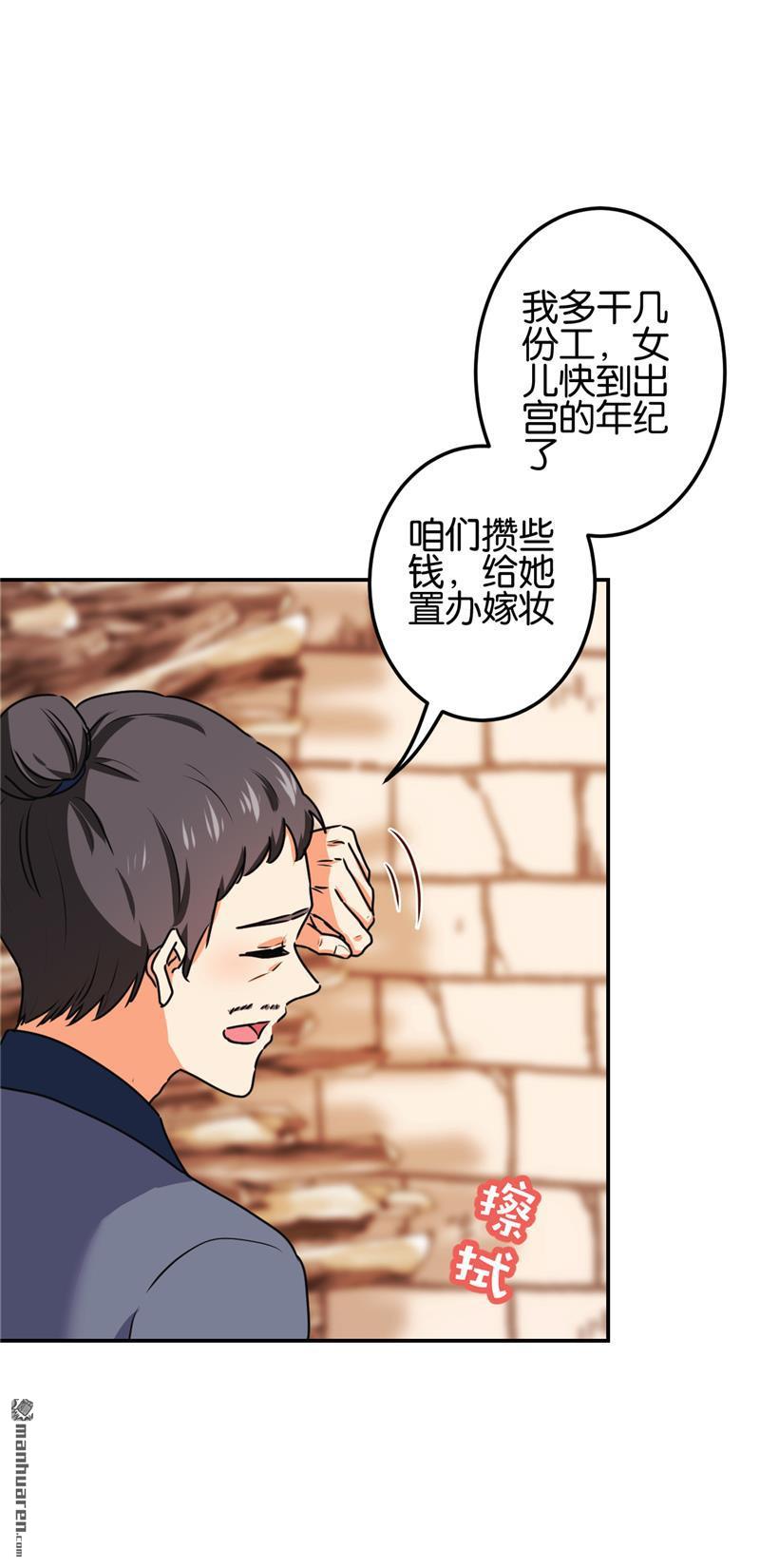 🍘王爷你好贱 第212话 第3页
