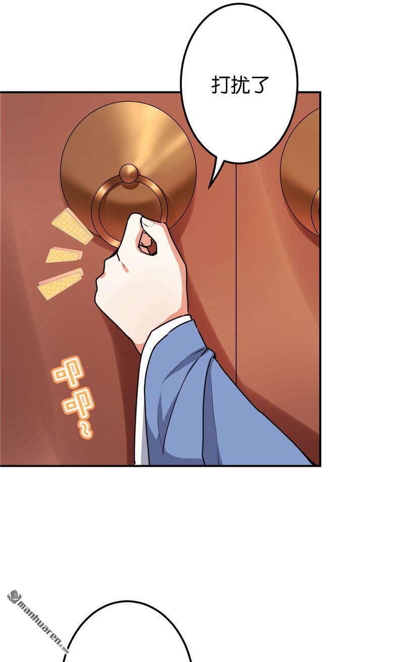 🍘王爷你好贱 第212话 第7页
