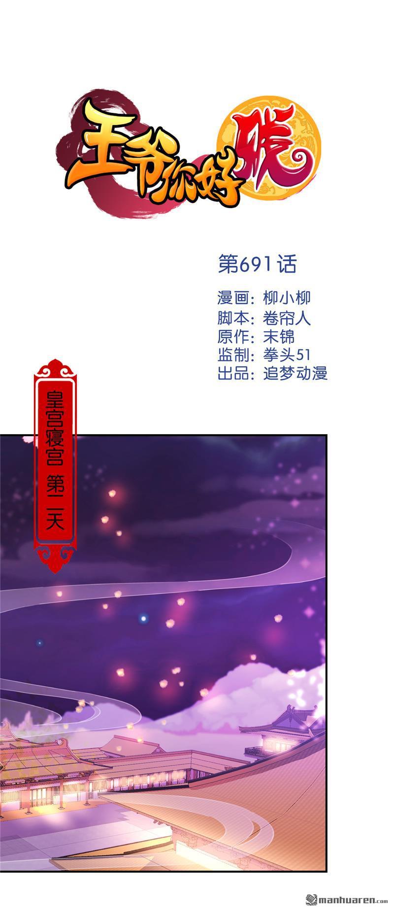 🍘王爷你好贱 第214话 第1页