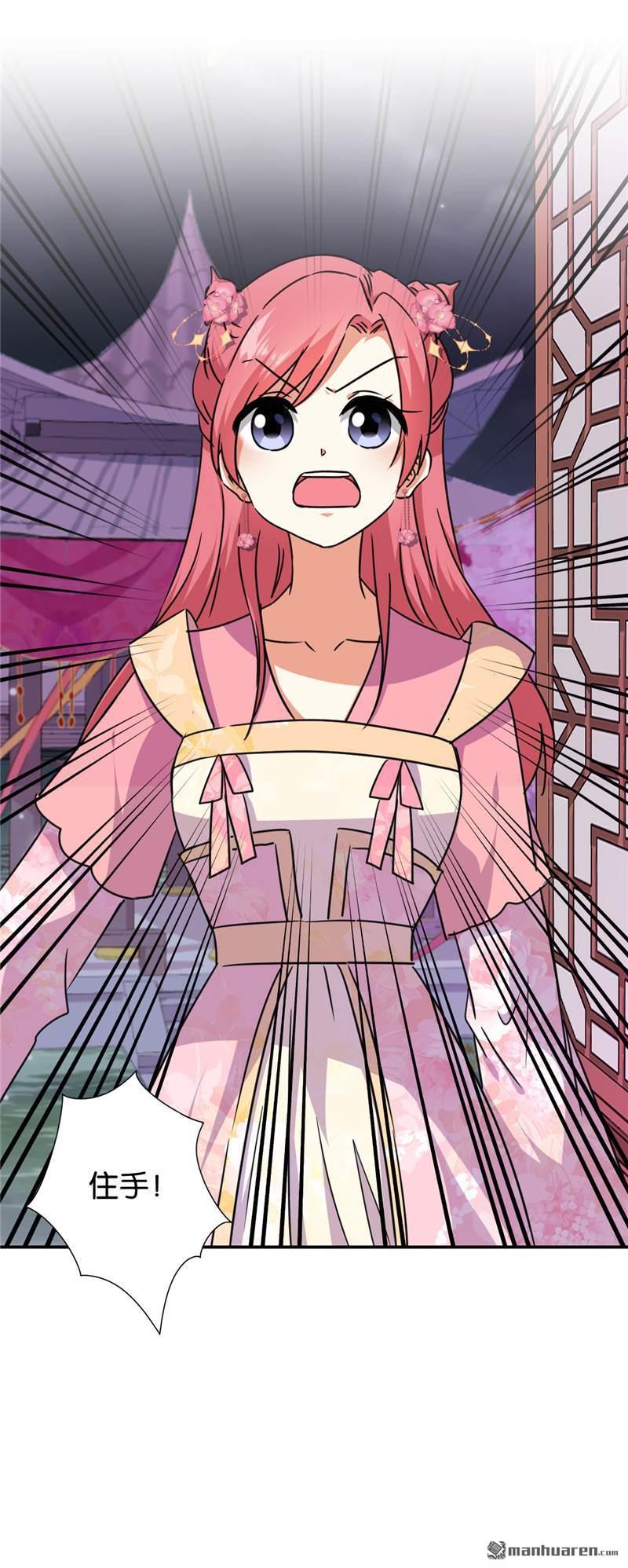 🍘王爷你好贱 第214话 第10页