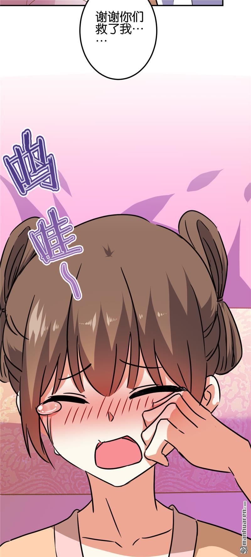 🍘王爷你好贱 第214话 第19页