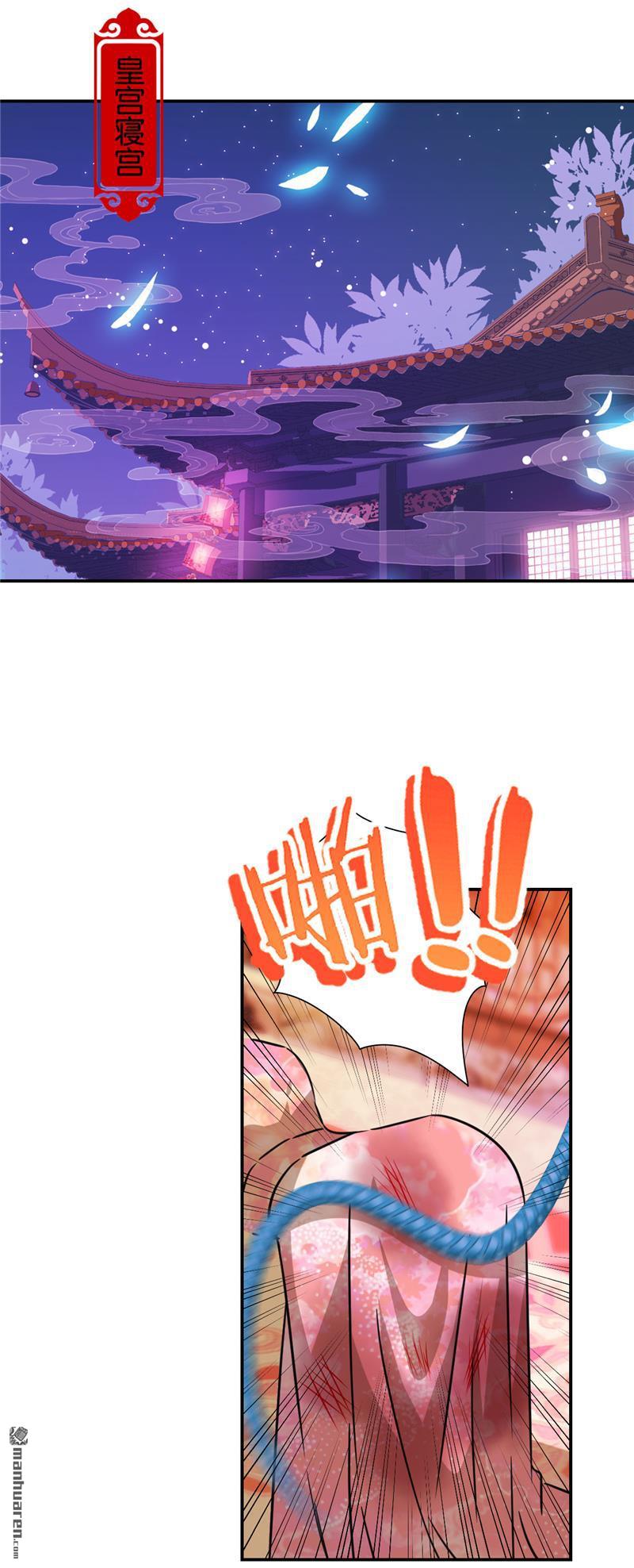 🍘王爷你好贱 第214话 第4页