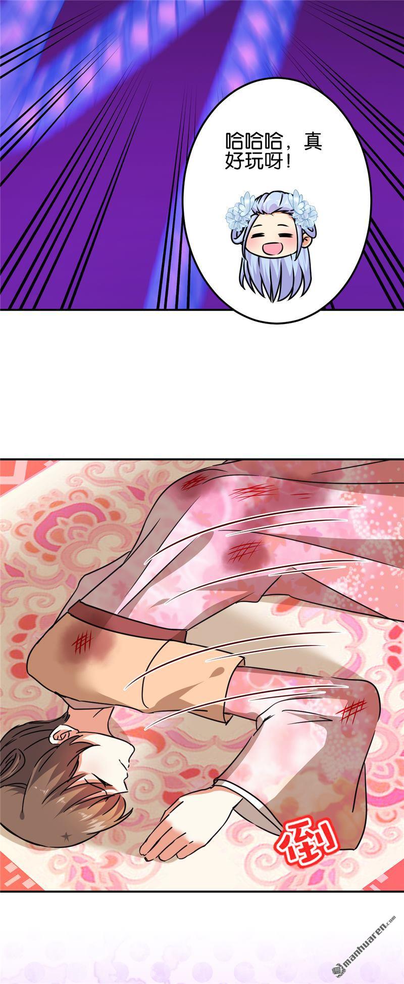 🍘王爷你好贱 第214话 第6页