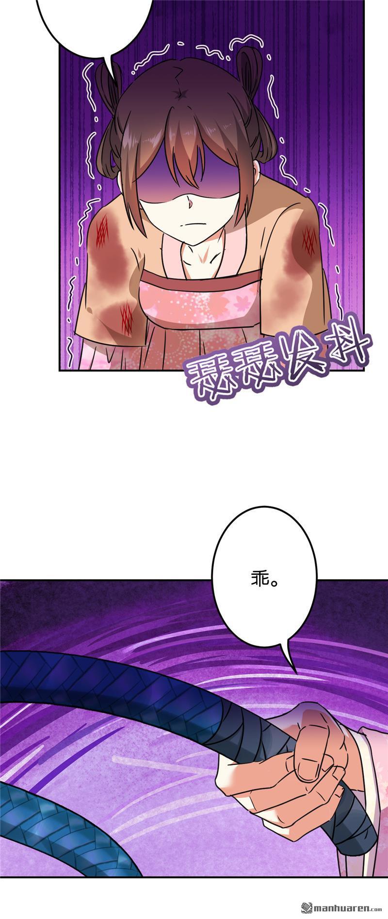 🍘王爷你好贱 第214话 第9页