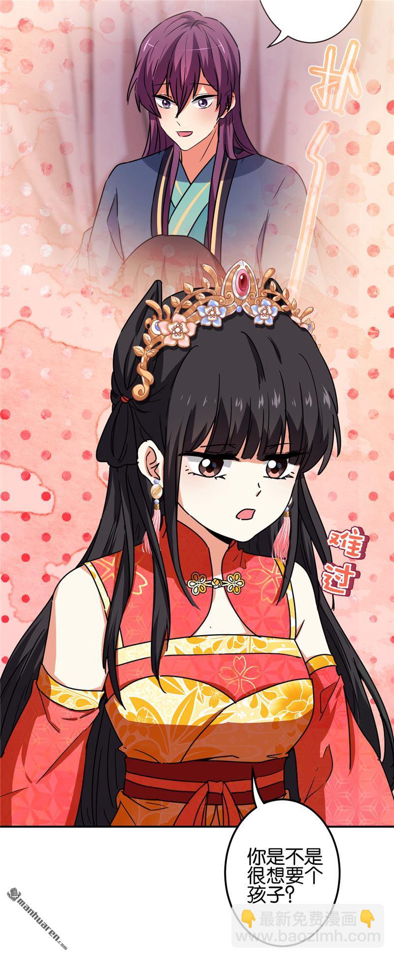 🍘王爷你好贱 第216话 第11页