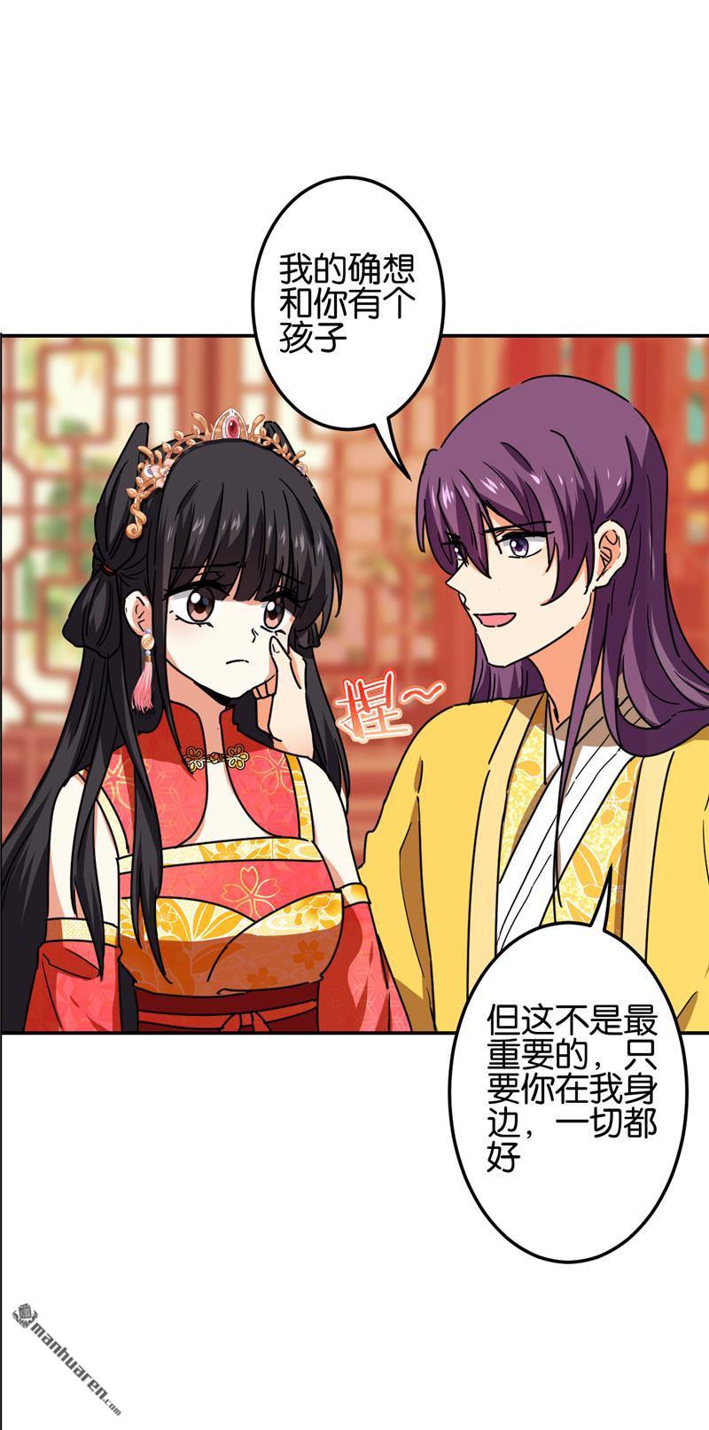 🍘王爷你好贱 第216话 第12页