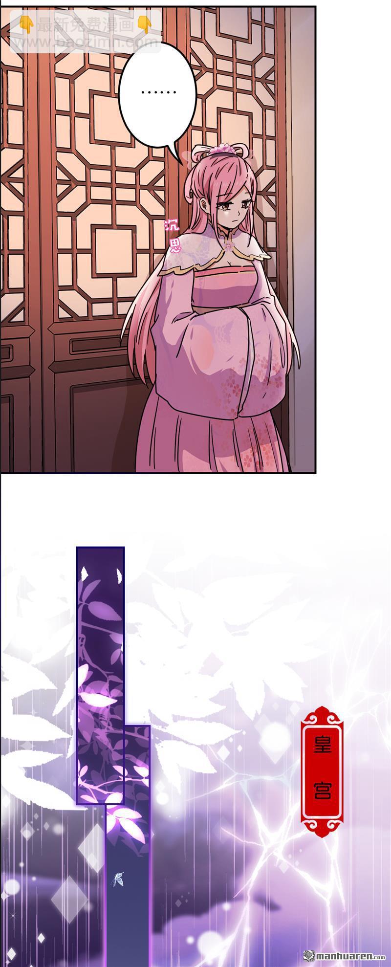 🍘王爷你好贱 第216话 第13页