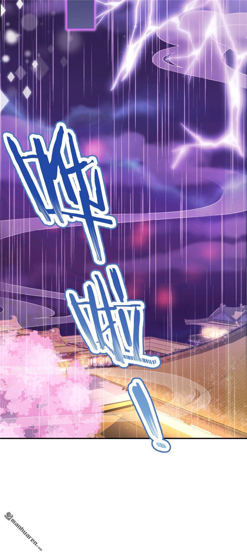 🍘王爷你好贱 第216话 第14页