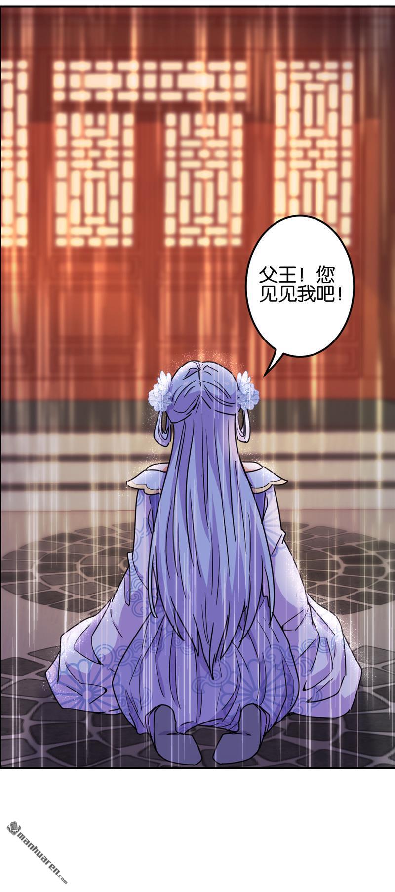 🍘王爷你好贱 第216话 第15页