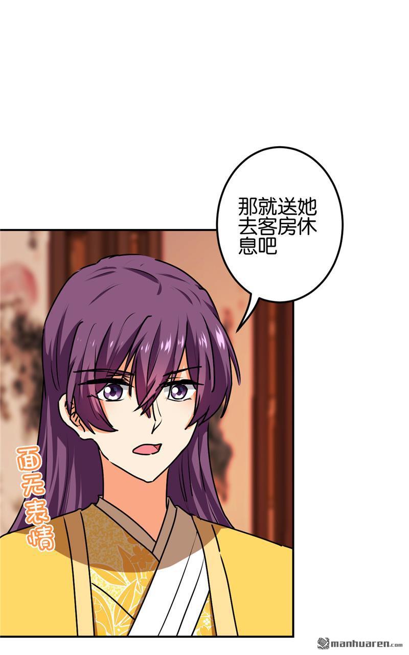 🍘王爷你好贱 第216话 第4页