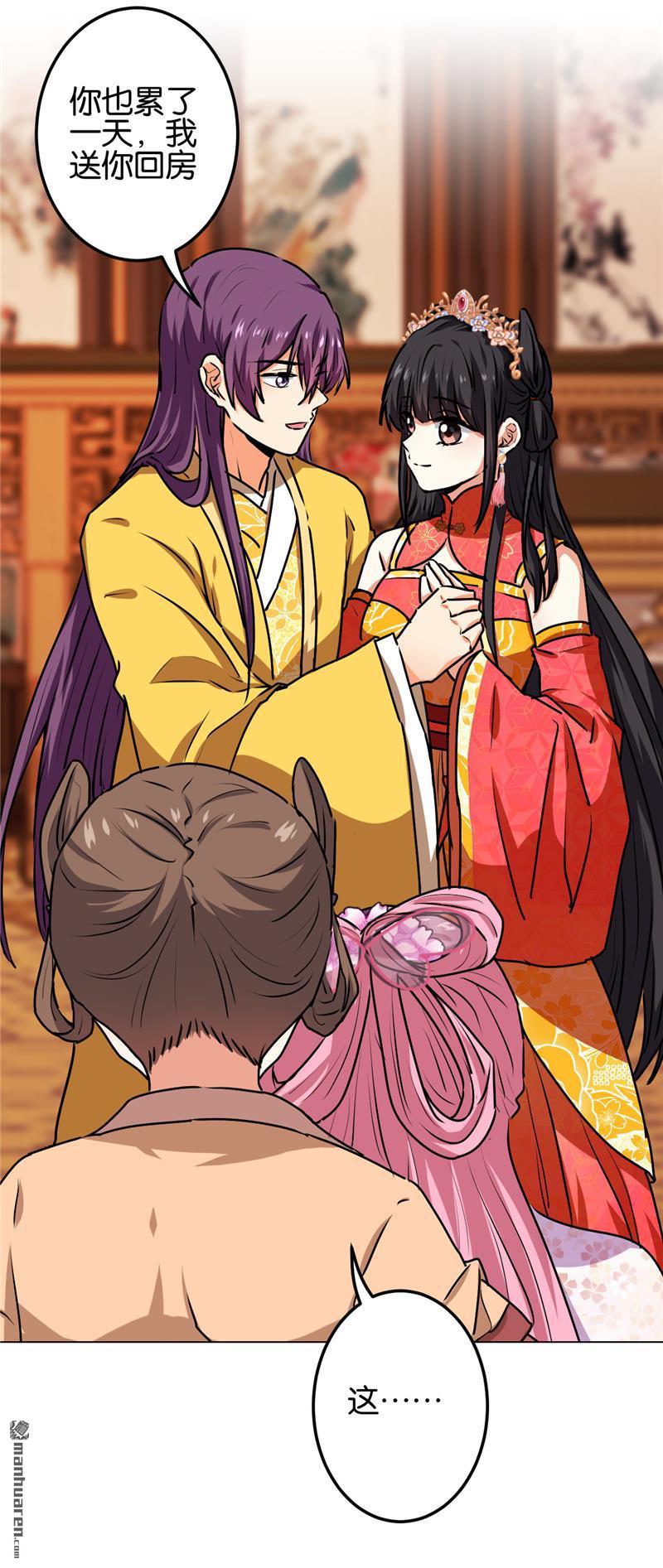🍘王爷你好贱 第216话 第5页