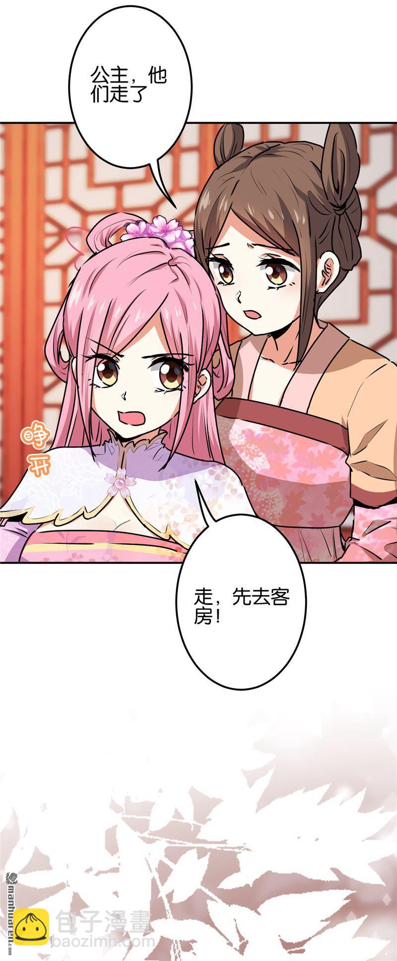 🍘王爷你好贱 第216话 第6页