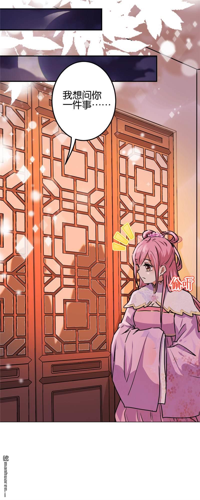 🍘王爷你好贱 第216话 第7页