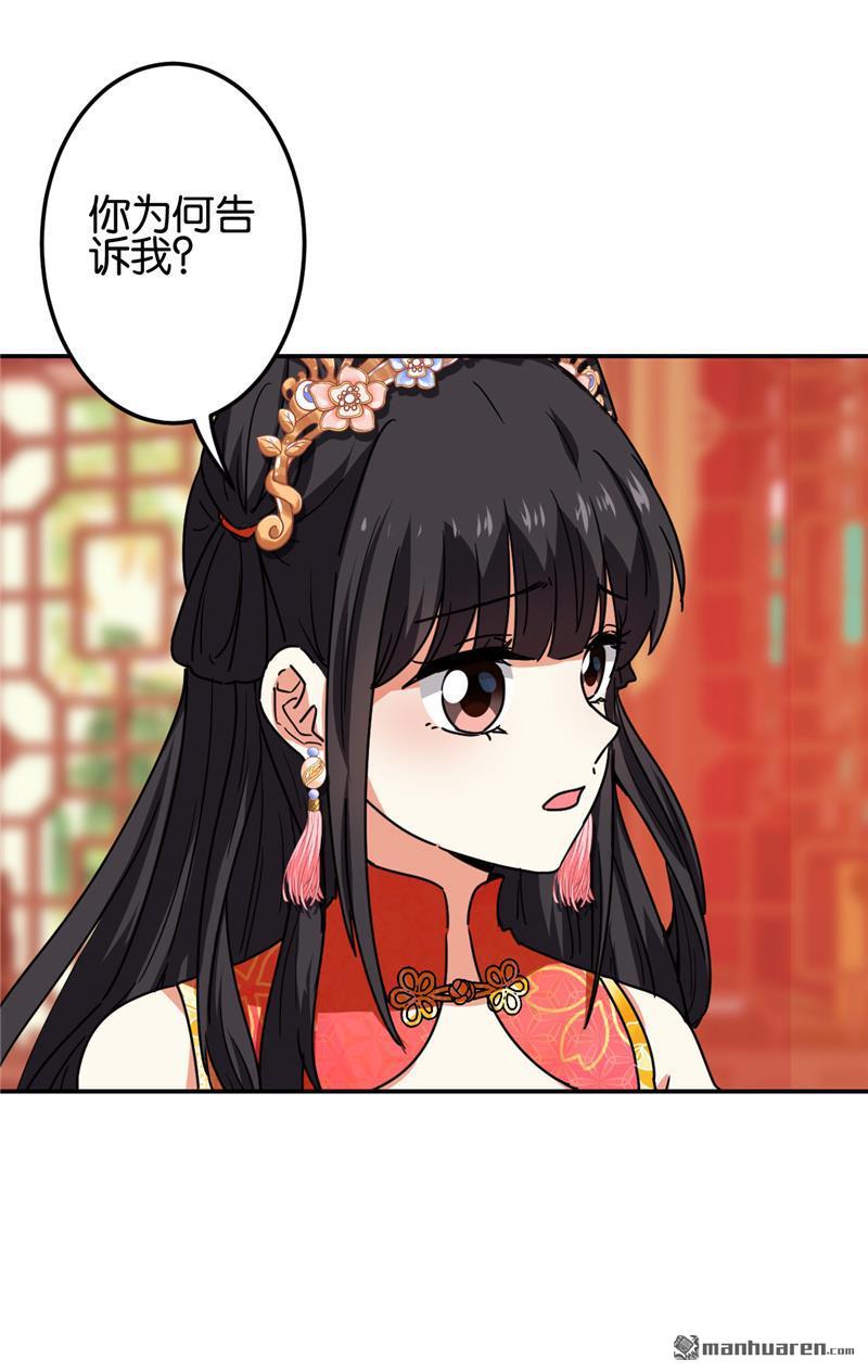 🍘王爷你好贱 第216话 第9页