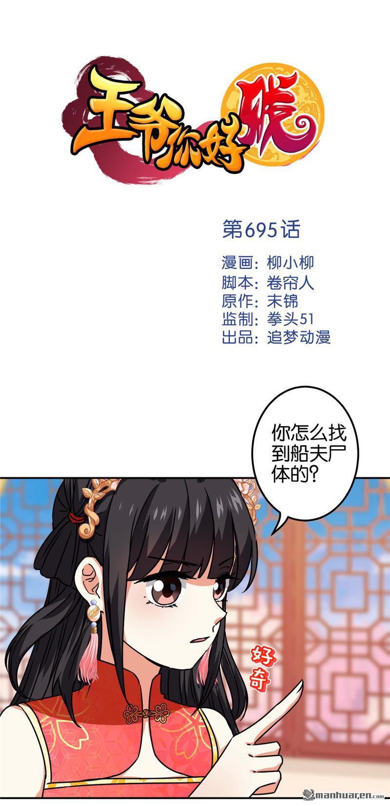🍘王爷你好贱 第218话 第1页
