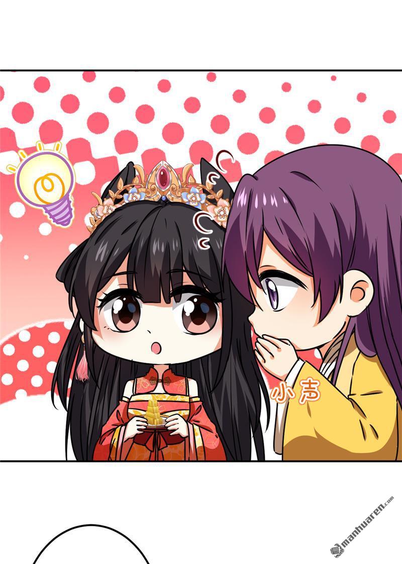 🍘王爷你好贱 第218话 第13页