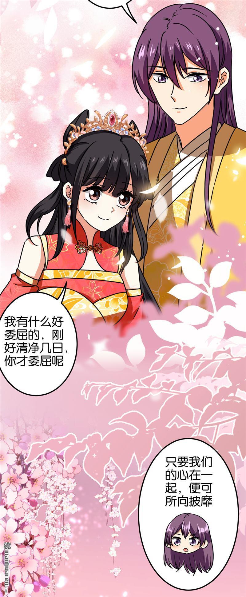 🍘王爷你好贱 第218话 第16页