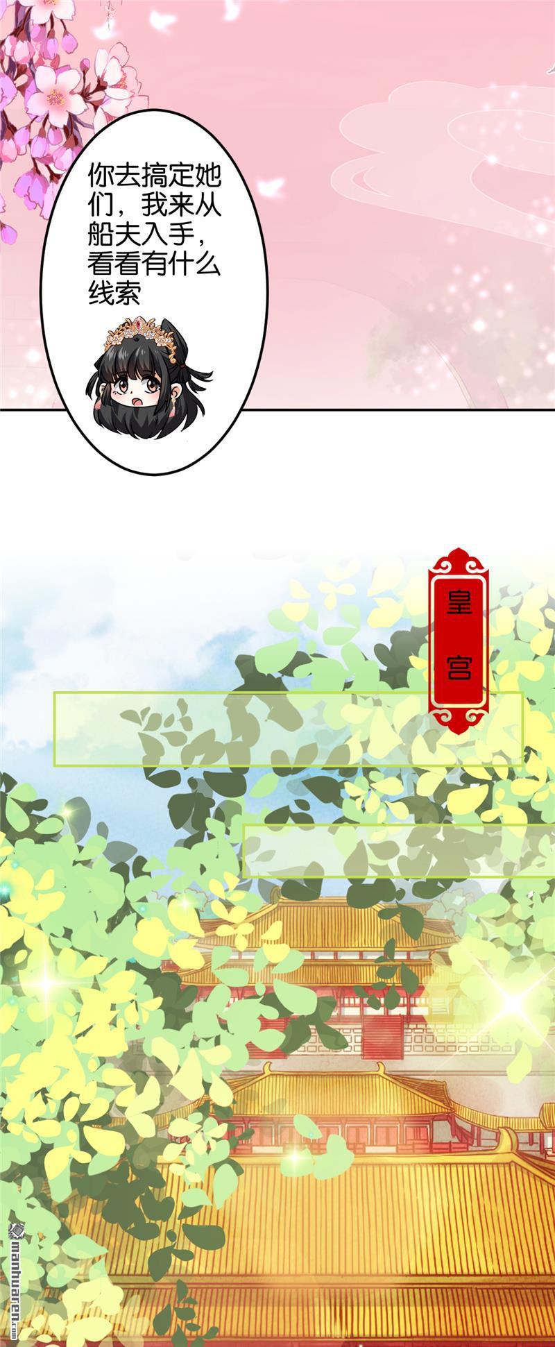 🍘王爷你好贱 第218话 第17页