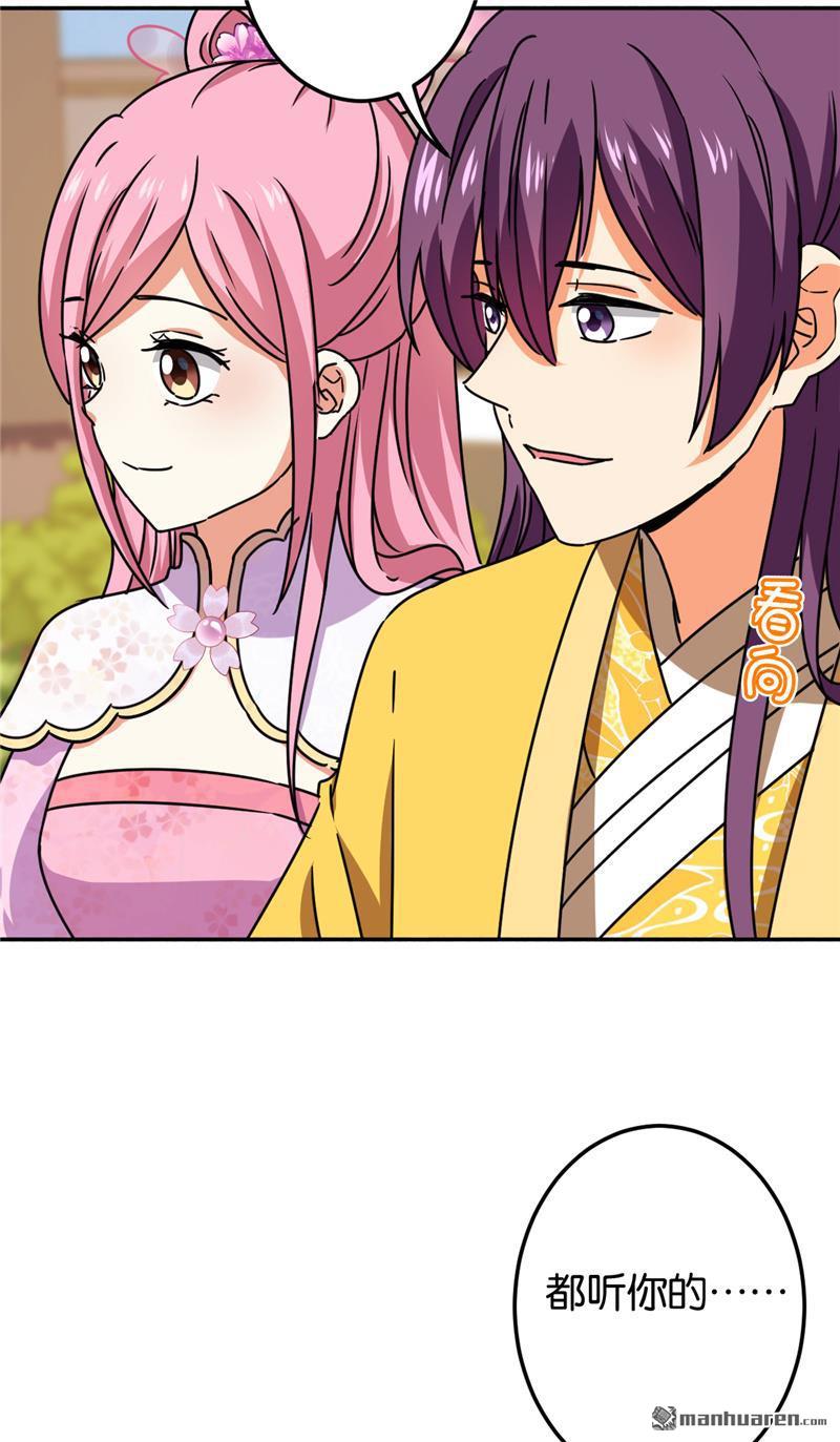 🍘王爷你好贱 第218话 第20页