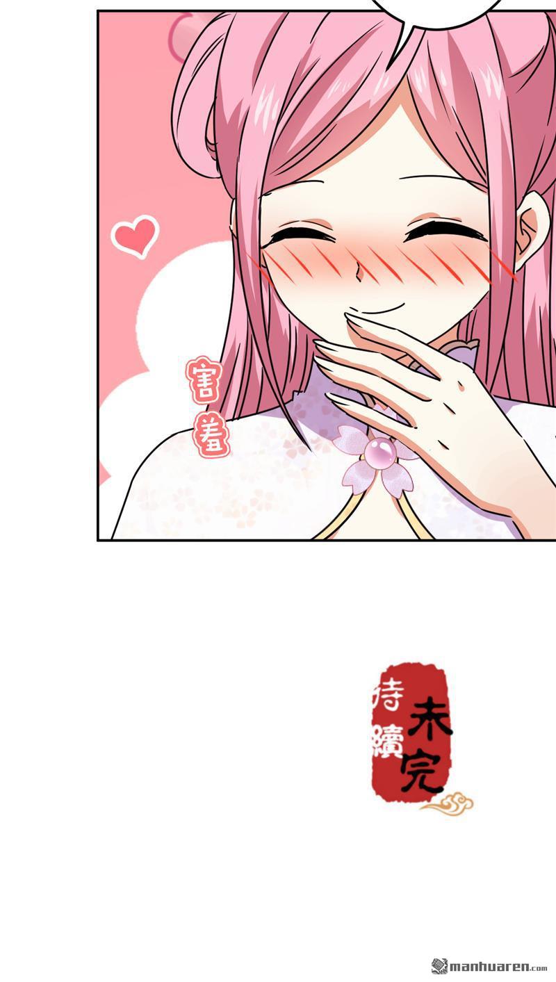 🍘王爷你好贱 第218话 第21页