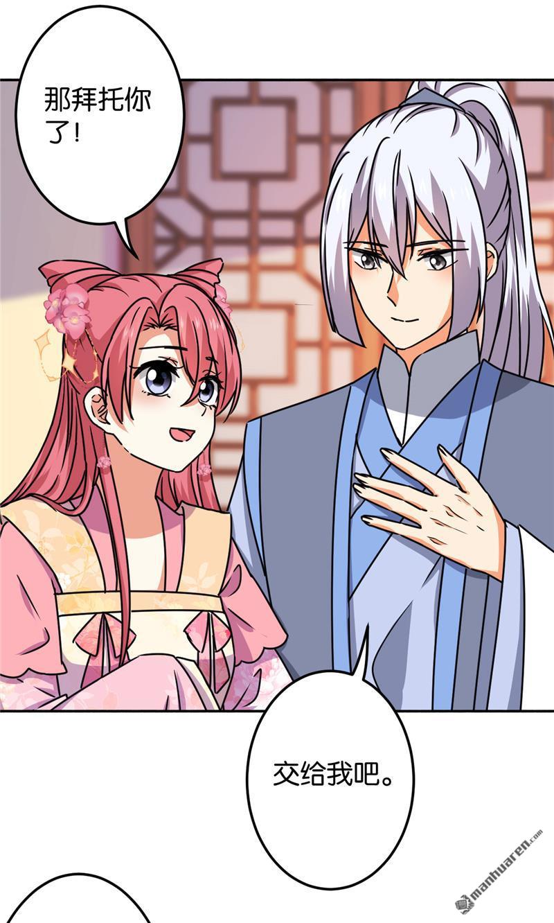 🍘王爷你好贱 第218话 第6页
