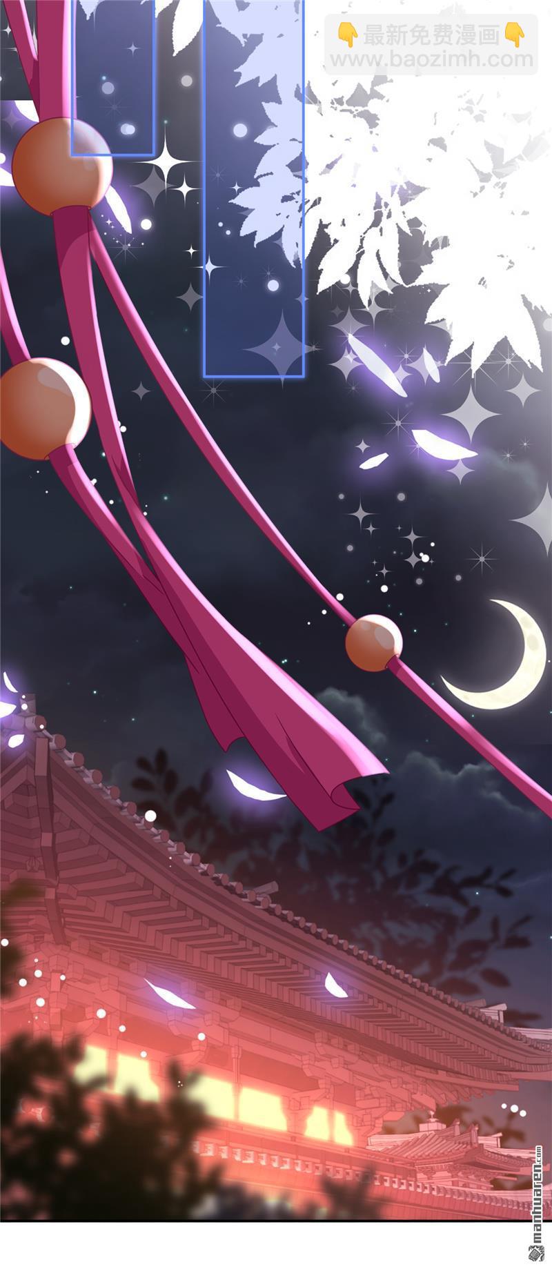 🍘王爷你好贱 第218话 第9页