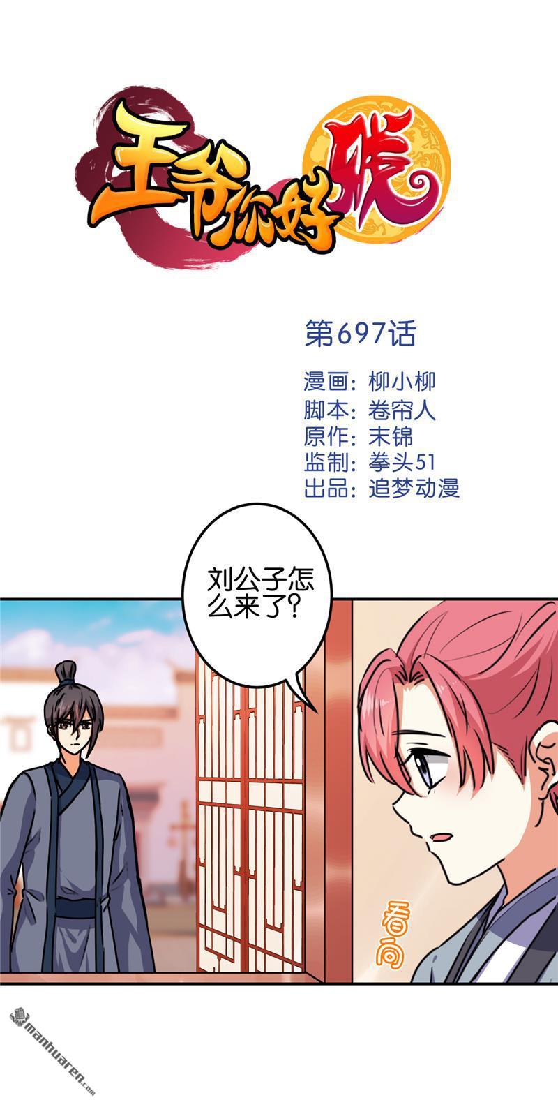🍘王爷你好贱 第220话 第1页